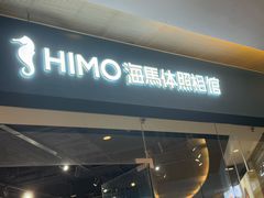 -海马体照相馆(天津世纪都会店)
