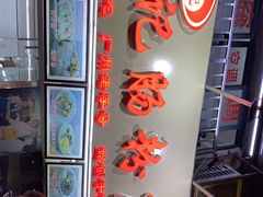 -银记肠粉店(北京路店)