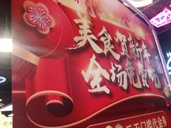 -八一好吃街·高品美食广场