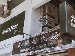 门面-珍妮曲奇聪明小熊(尖沙咀店)