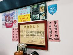 -麦文记面家(佐敦店)