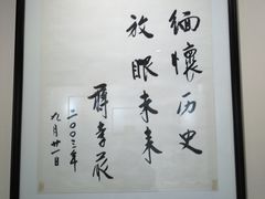 -辛亥革命博物院北区