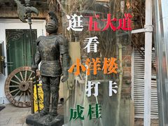-成桂西餐厅(河北路店)