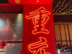 -时二崽肥肠鸡大排档(健康路店)