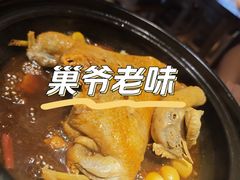 -巢爷老味(东方红店)