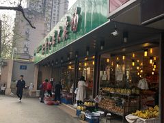 门面-云峰水果大卖场(汉口西路店)