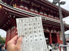 -浅草寺