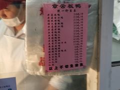 -桂花鸭(中华路总店)