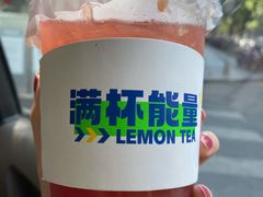 -小柠快跑·手打柠檬茶(万松园店)