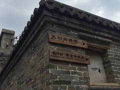 -暖泉古镇