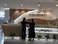 -极光口腔·矫正种植修复(锦江店)