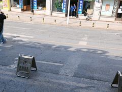 -水仙拉面(水仙街店)