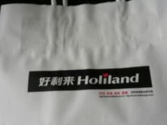 -好利来(革新店)