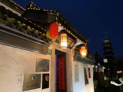-普洱茶府(博乐广场店)