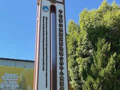 -霍尔果斯国门景区