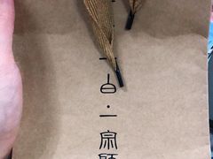 -正源安吉白茶特产享购商场(安吉店)