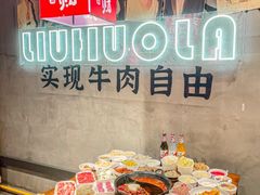 -刘火辣老火锅(光谷店)