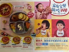 -西贝(石景山当代店)