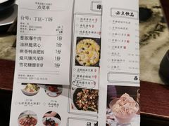 菜单-绿茶餐厅(成都大悦城店)