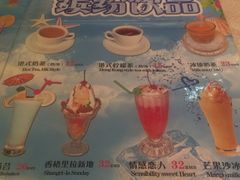 菜单-太平馆西餐厅(北京路店)