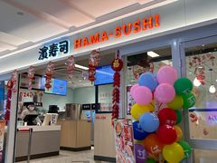 -滨寿司(新街口中央商场店)