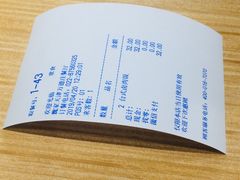 账单-魏家凉皮(祈年大厦店)