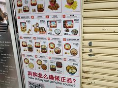 -珍妮曲奇聪明小熊(尖沙咀店)
