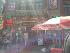 门面-清真·二嫂子煎饼果子(鼓楼旗舰形象店)