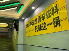 -味之绝美蛙鱼火锅(八号路店)