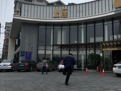 -上座·餐厅(阳光100店)