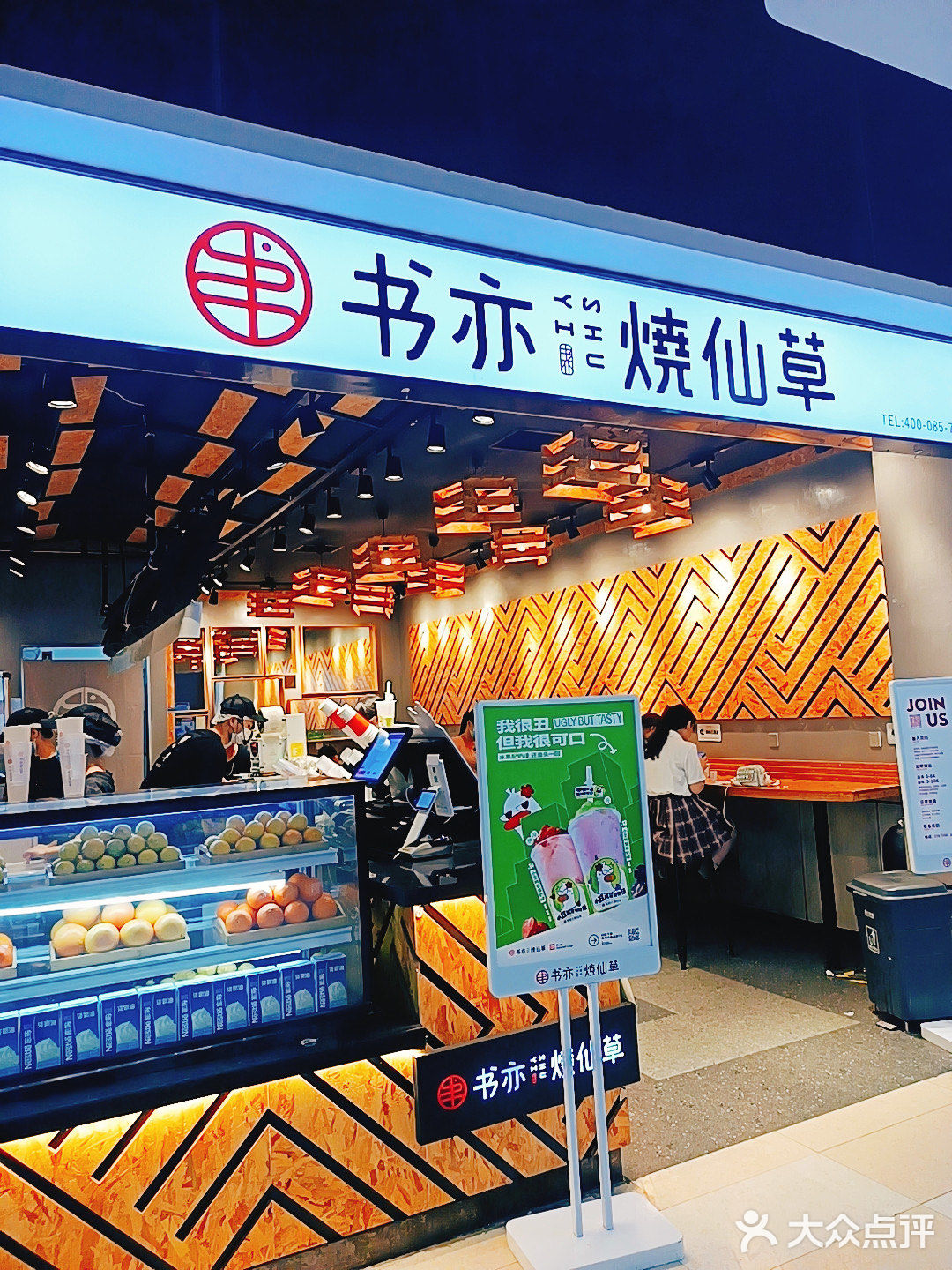 书亦烧仙草的新品 ——“小丑鸭奶绿”