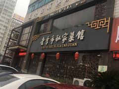 -老季市·三代非遗传承·地标美食老汁鸡(工农路店)