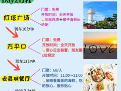 -日照灯塔风景区