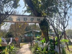 -武汉紫薇都市田园