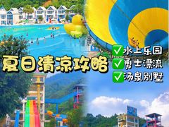 -清泉湾生态旅游度假区