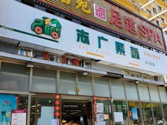 门面-父子俩鸡蛋灌饼(角门店)