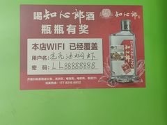 -肖仙仙羊肉汤·始于1996年(郫都店)