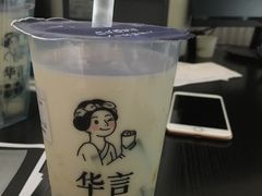 -华言豆腐鲜奶茶(杨家坪店)