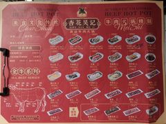 -杏花吴记牛肉火锅