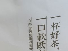 -奈雪的茶(永嘉天地东百城店)