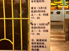 -仓山金山寺