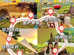 -栖露营camping·天幕烧烤·团建拓展·采摘营地