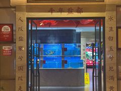 -贡宴盐帮菜自贡驻京联络处餐厅