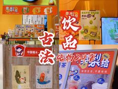 -炖物24章·顺时轻养茶(黄龙店)