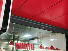 -吴山烤禽 (吴山路店)