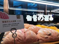 蜜蜜芝士火龙果-奈雪的茶(青岛卓悦里INTOWN店)
