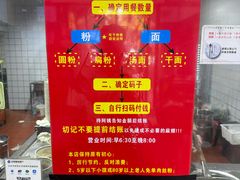 -李易面馆(树木岭店)