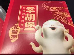 -麦当劳(宾水西道店)