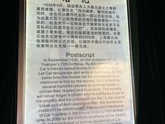 -上海蔡元培故居陈列馆