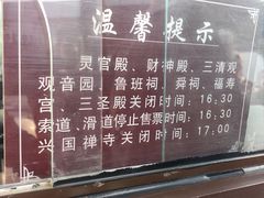-千佛山风景名胜区